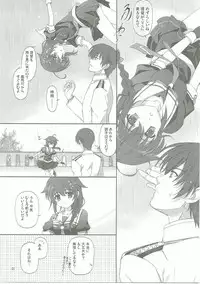 (COMIC1☆9) [Words Worth (Ankoromochi)] Drizzling Rain (Kantai Collection -KanColle-)