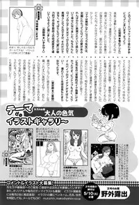 ANGEL Club 2016-06