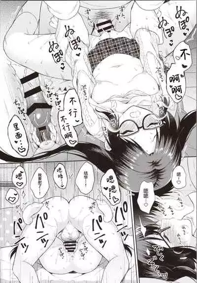 (C97) [Pandagaippiki. (Komi Zumiko)] Ameiro Mitsumine One Room (THE iDOLM@STER: Shiny Colors) [Chinese] [新桥月白日语社汉化]