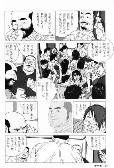 Aogeba Toutoshi