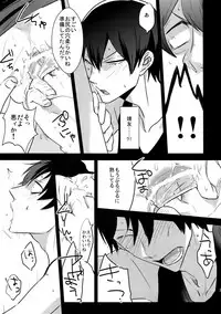 (Zenkai Cadence 5) [Celeste69, esusaizu, Sukidarake (Chimo, emu, Fukuzawa Yukine)] NTRA (Yowamushi Pedal)