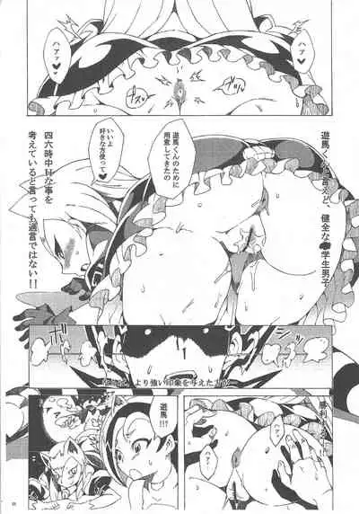 (C81) [PilotStar (Iso Nogi)] Konekoto XYZ!! (Yu-Gi-Oh! ZEXAL)