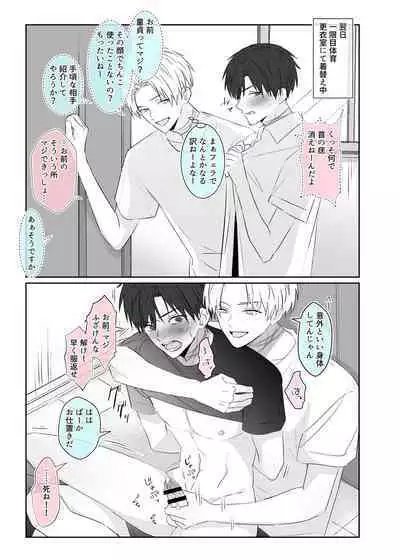 Chouzetsu Funaka na Danshikousei Futari ga, Ecchi shinai to Shinu Noroi o Kakerareru Sokuochi 2-koma Manga