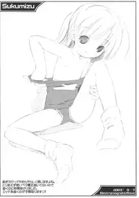 [Electromagnetic Wave (POP)] Sukumizu Hon (Various)