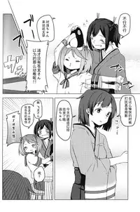 [shimikondoru (Miso Cha)] Yoyuu no Nai Kimi ga Mite Mitai (Kantai Collection -KanColle-) [Chinese] [二航战汉化组]