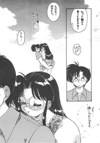 (C54) [Sunset Dreamer (Chachaki Noriyuki)] Natsu da Doki Doki Honda-san (True Love Story)