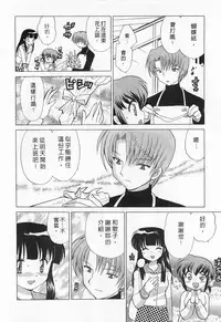 [Kotono Wakako] Okusama DE Naito 1 | 夜妻 1 [Chinese]