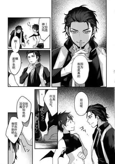 (Heartmeet Southpaw 8) [Dig Dug (kurocastle)] Halloween Engage | 万圣节的契约 (Daiya no Ace) [Chinese] [Rika汉化]