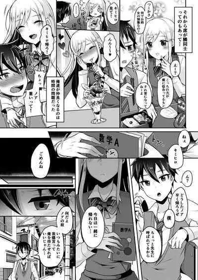 [Maltese (Runrun)] Boku-tachi no Tadashii Otokonoko-tachi no Narikata [Digital]
