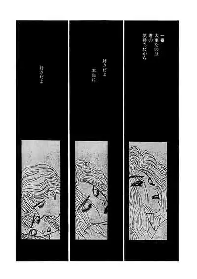 Ane Koi Sengen Vol.94