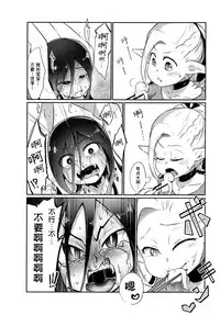 (C91) [Dennou Chocolate (AwA)] Ningyo Meshi [Chinese] [巫毒汉化组]