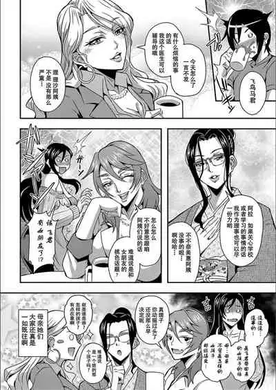 [Mifune Seijirou] Boku to Succubus Mama-tachi to no Harem Life [Tokusouban] 我与魅魔妈妈们的后宫生活[Z.Z个人汉化][更新中]