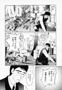 [Konjou Natsumi] Love Champlu (2)