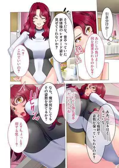 [BENETTY] Bijo to Injuu Vol. 16 ~Oku-san Netorasete!! Yamitsuki H de Mujinzou ni Kodane Seisei!?~ "FetiColle! Series"