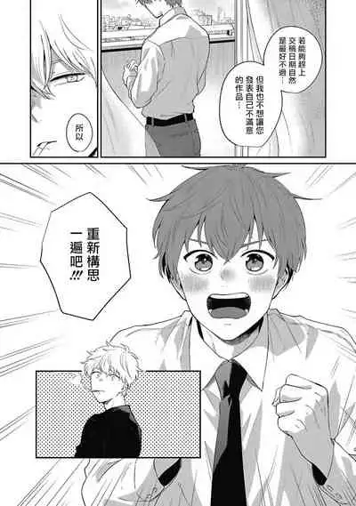 [Nomori Mochi] Hayama-sensei no Dakimakura | 叶山老师的抱枕 Ch. 1-2 [Chinese] [拾荒者汉化组] [Digital]