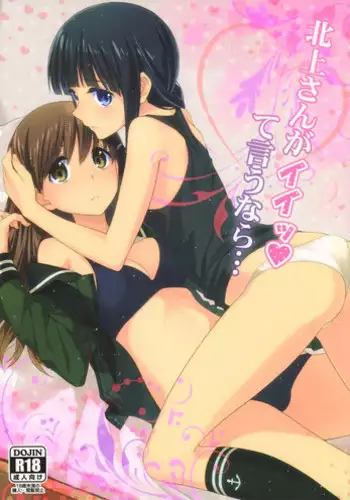 [Kitakami Triple] Haekake.