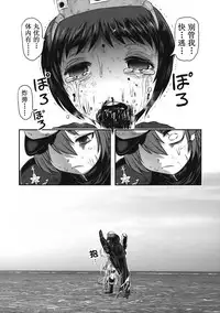 (Ryonaket 6) [Uzigaya (Uziga Waita)] Yu Goroshi (Kantai Collection -KanColle-) [Chinese] [巫毒汉化组]