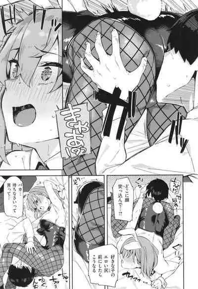 Kimi to no Honban