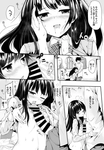 COMIC BAVEL 2018-08