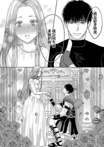 [Tsuki Saejima] kyō, jinrui saikyō no otoko ni sukuwa remasu. ~ Majimena seiginomikata ni rikei joshi wa abaka retai ~ | 今天，被人类最强男子所救。～理科系女子想在认真的正义使者面前原形毕露～ 1-3 [Chinese] [莉赛特汉化组]