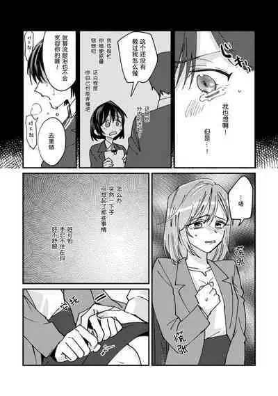 Don't Disturb! Hotel Maid no Cherry wa Jouren Shinshi ni Taberaremashita | 请勿打扰！酒店客房服务员被常客绅士夺走第一次 1-3