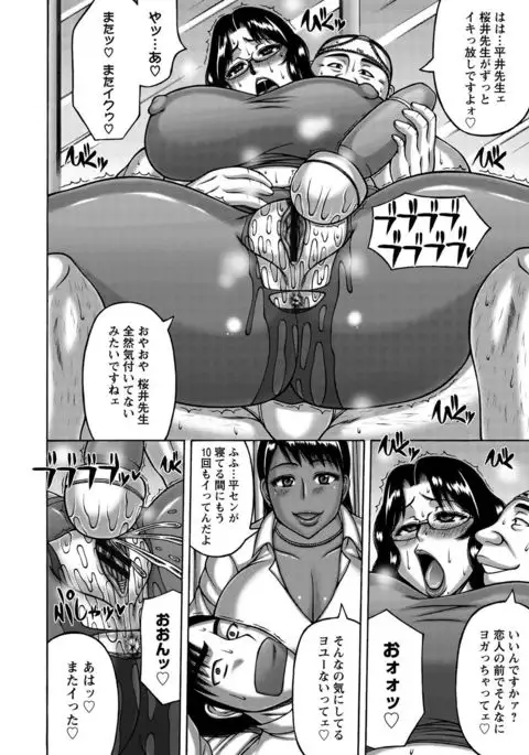 Tsuma ga Kemono ni Kaeru Toki