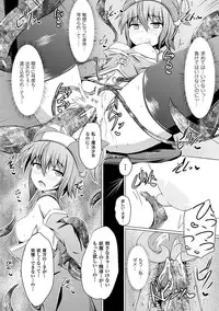 [Anthology] 2D Comic Magazine Aku no Idenshi de Nakadashi Haramase! Vol. 1 [Digital]