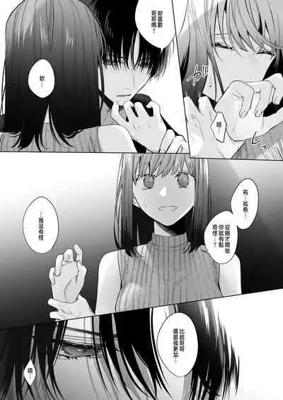外面の良い幼馴染