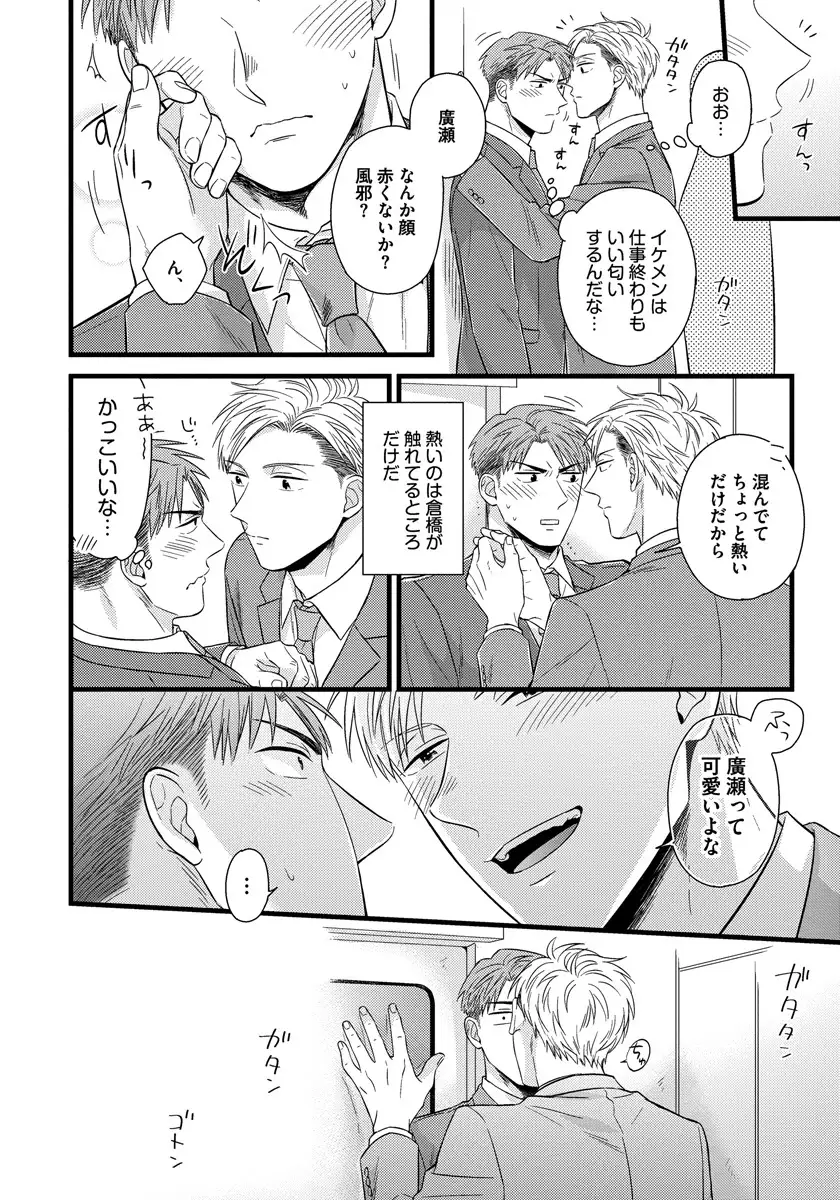Dokushin Riiman no Midarana Ryouseikatsu - Employee Sex Life in the Dormitory