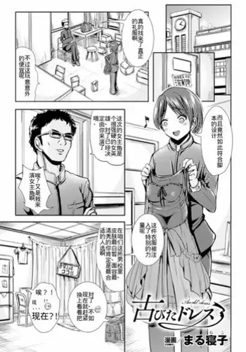 [Marneko] Furubita Dress | An Old Dress (TSF M ~ Seitenkan Bishoujo ni Semerare Zecchou ~ Digital Ban Vol. 1) [English] [CGrascal] [Digital]