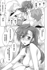 (COMIC1☆6) [GOLD RUSH (Suzuki Address)] Senpai no □□□□. (Ano Natsu de Matteru) [Chinese] [graviton个人汉化]