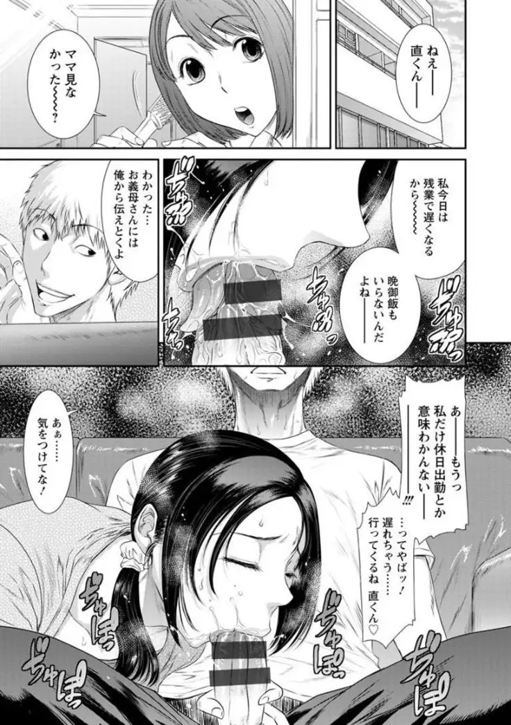 Dassai Nikuyokugurui ni Ochite
