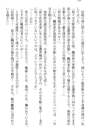 戦国犬姫！