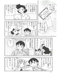 (C58) [Futamura Futon Ten (Various)] Yuuchi Keikaku ex.+ (Esper Mami, Chinpui, T.P Bon) [2000/08/13]