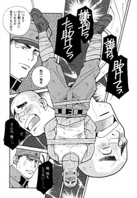 [Ichikawa Kazuhide] Genba Kantoku Inkei -	Beating the Bull by KAZ