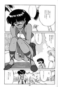 [T] Nadia ga suki! (Nadia, The Secret of Blue Water)