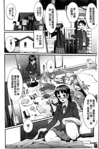 [Morimiya Masayuki] Hatsuiki Syndrome | 初高潮的淫亂併發症 [Chinese]
