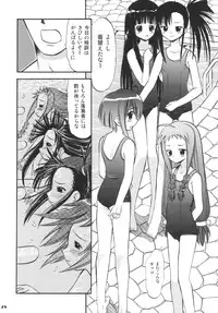 (C66) [Studio Wallaby (Deep Purple '72)] Sukumizu Bloomer Pleats Skirt de Hakudaku! (Mahou Sensei Negima!)