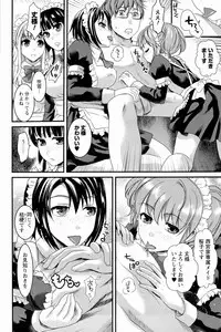 [Shirota Kurota] Meshimase♡Aigan Maid