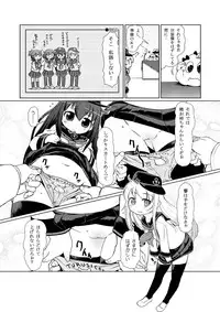 [Colt (LEE)] Chibikko Kuchikutai (Kantai Collection -KanColle-) [Digital]