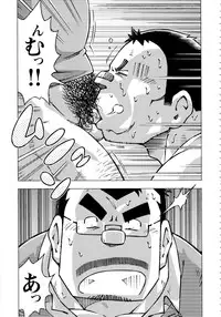 [Noda Gaku] Abunai Kankei Ch. 11