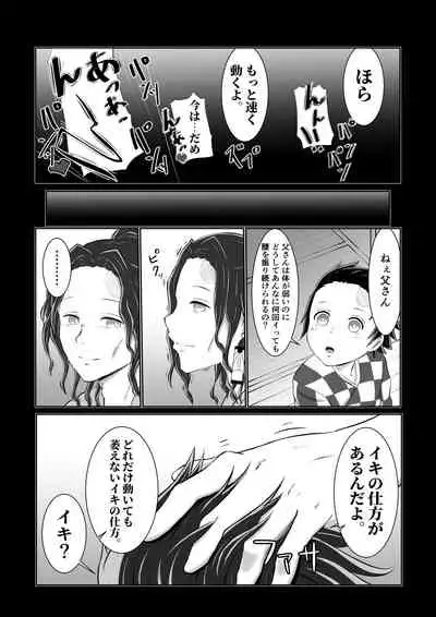 Hinokami Sex.