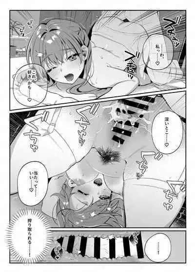 [nikukyu (Shinima, Sasaki Shino)] nikukyu Soushuuhen -2-hikime- [Digital]