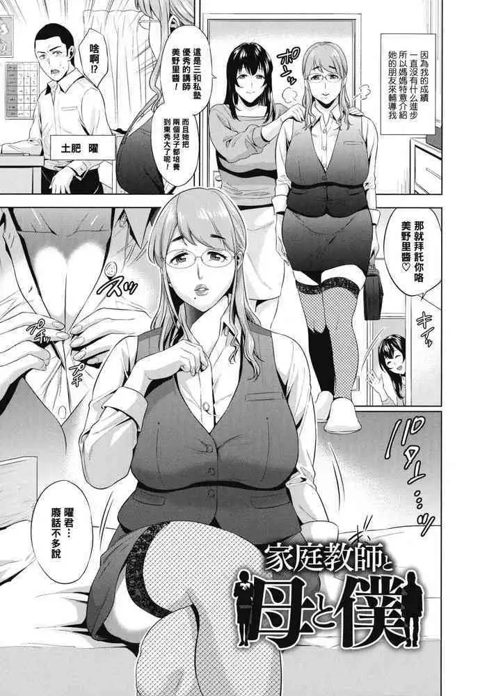 [Katsura Yoshihiro] Boku no Haigorei? | The Ghost Behind My Back? Ch.3 - Lovesick Winter (Comic Hotmilk 2013-03) [English] [The Lusty Lady Project]