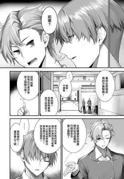 [Kyougoku Touya] Orokamono wa Nekomimi Dorei ni Izon suru ~Hajimete no Choukyou Seikatsu~ 19 [Chinese] [大鸟可不敢乱转汉化] [Digital]