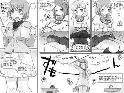 Futanari Mamisan no Oppai wo Madoka ga Konekurimawasu Dake no Hon