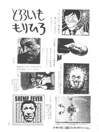 (C43) [Tororoimo (Various)] Tororoimo Morihiro (Various)