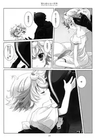 (C93) [CHRONOLOG (Sakurazawa Izumi)] Asa mo Yoru mo nai Sekai (Made in Abyss) [Chinese] [沒有漢化]
