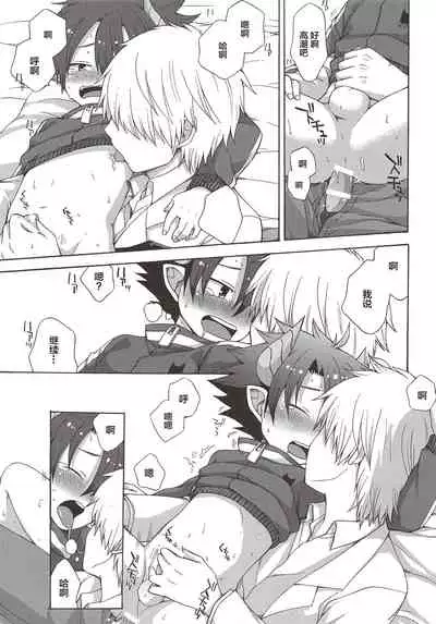 Oyasumi, Ziz-kun.
