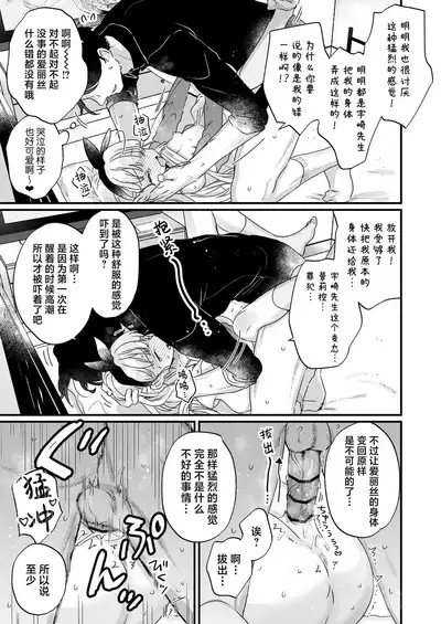 [Tenkirin (Kanroame)] Sonna Ai nara Iranai ~Arisu nanka Janai noni Tonari no Onii-san ga Arisu tte Yondekite nanka Kowai~ - I don't want that kind of love! | 这样的爱我才不想要呢 ~ 明明我的名字又不是爱丽丝 可隔壁的大哥哥却这么叫我 我感觉这有一点吓人 [Chinese] [白杨汉化组] [Digital]
